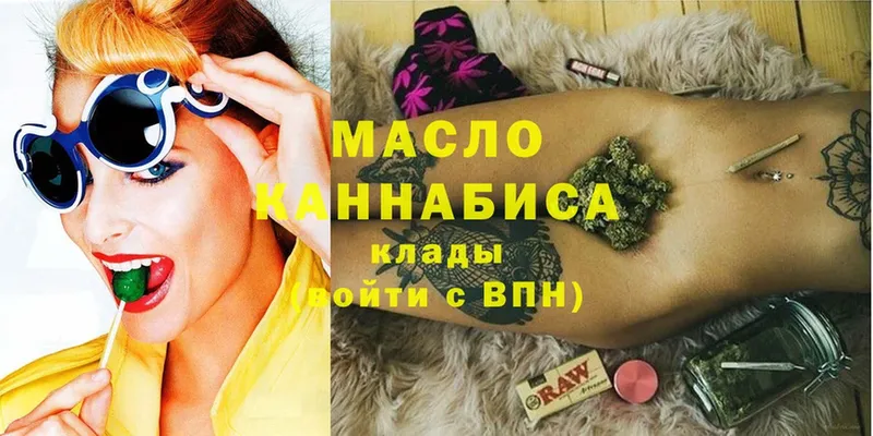 Дистиллят ТГК гашишное масло  Цимлянск 